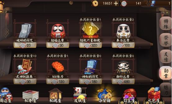 阴阳师新手怎么过魂八,阴阳师新手入门教程八月