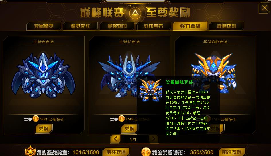 2021年赛尔号最值得氪金的pve精灵,pve推荐赛尔号