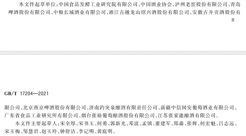白酒要涨价了吗？牛二、老村长、泸州老窖相继被踢出白酒行列