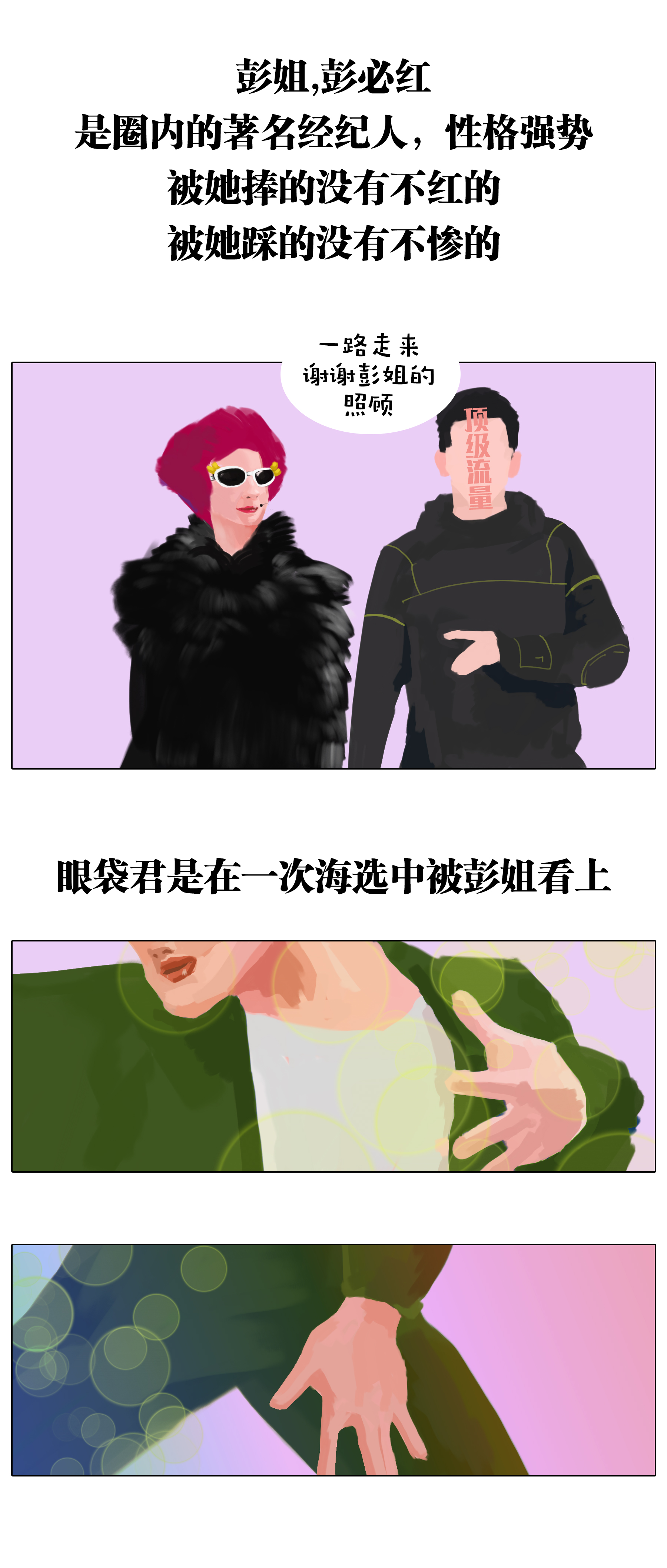 娱乐圈潜规则现象存在吗,娱乐圈潜规则现象是普遍存在的吗