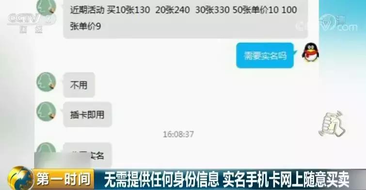 曝光！微信号竟能随意买卖？背后黑色产业链惊人......