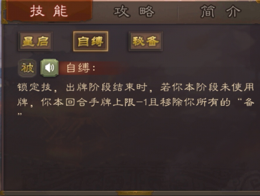 三国杀sp马良纳蛮技能解析,三国杀sp马良多少钱