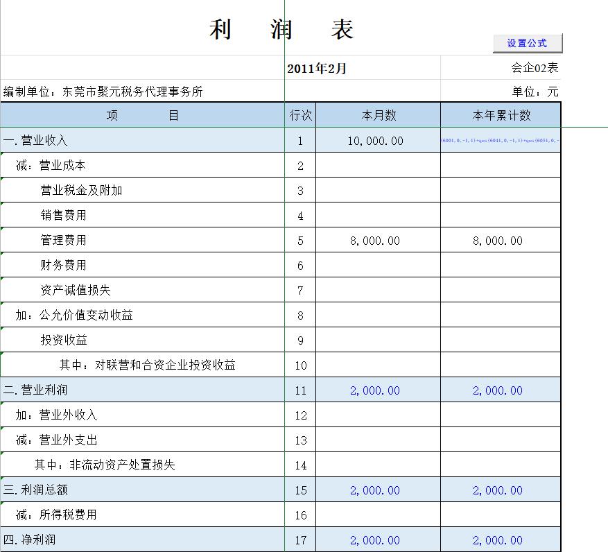 excel编制全自动内账管理系统,财务做账管理软件免费excel