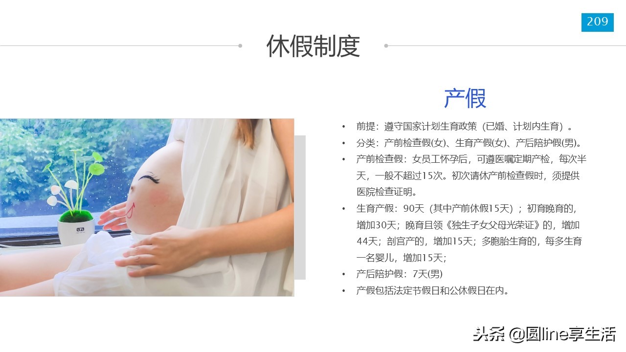 新员工入职培训ppt模板免费,新员工入职培训ppt结束语