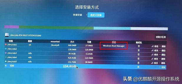 如何安装优麒麟和windows双系统,win10下怎么安装优麒麟操作系统