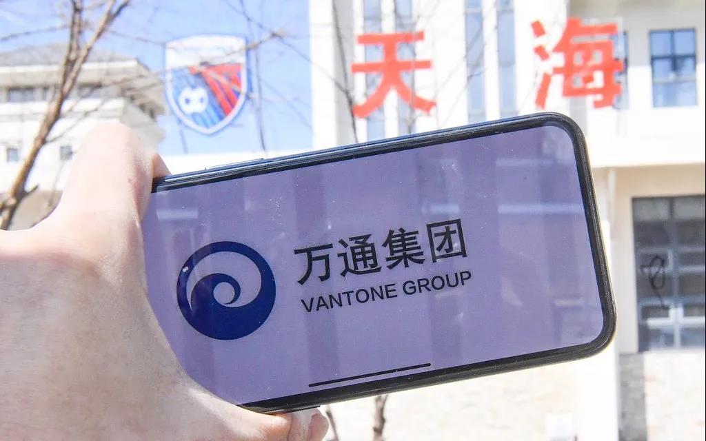 天津兴衰背后,天津天海的故事