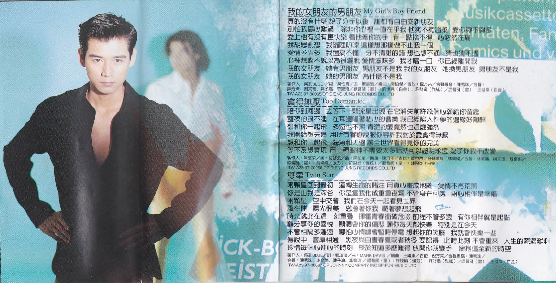 #怀旧磁带欣赏#Toptwinz（詹姆士·史恩）《爱有灵犀》