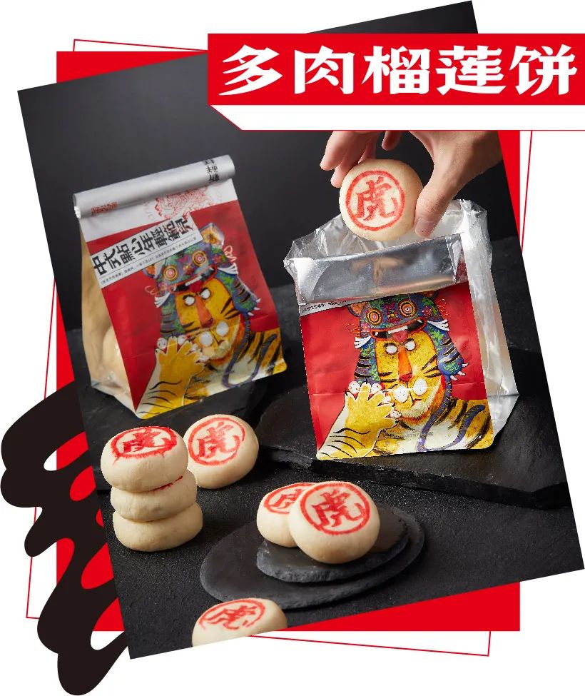 比秋老虎还虎！长沙天花板级国潮点心「虎头局」，终于来武汉啦