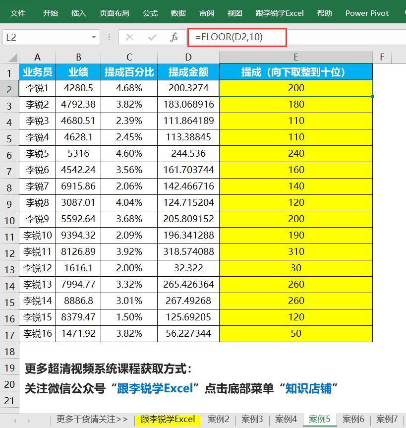 excel计算公式怎么四舍五入取整,excel公式怎么四舍五入取整