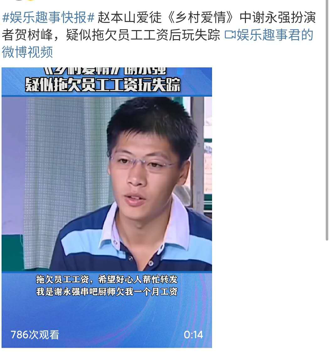 赵本山和赵四师徒近况,赵四直播连麦赵本山