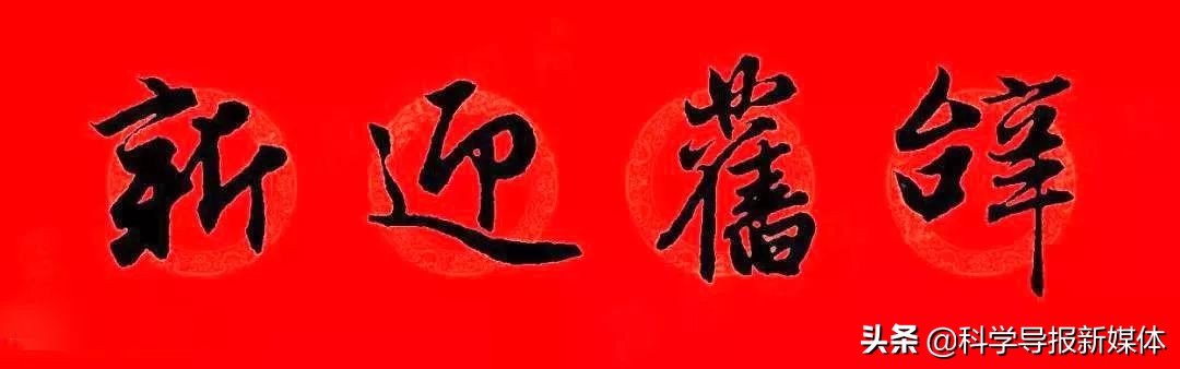 2020年鼠年赵孟頫春联,赵孟頫2024年集字春联大全