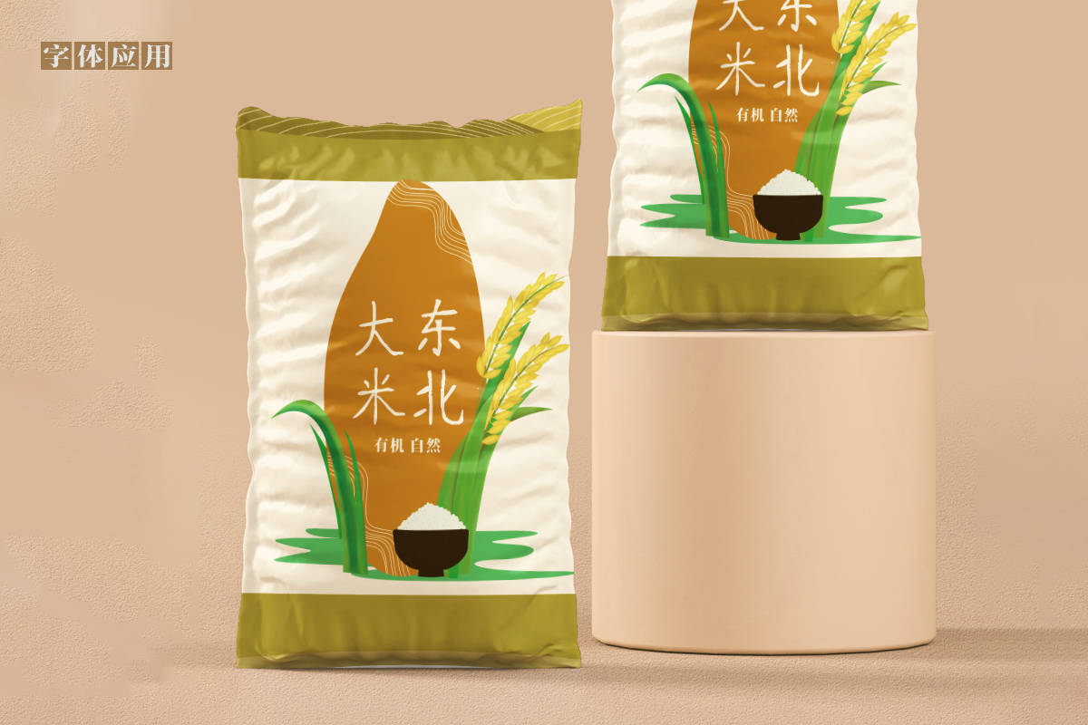 越朴素越高贵文字,显得古拙一点的字体