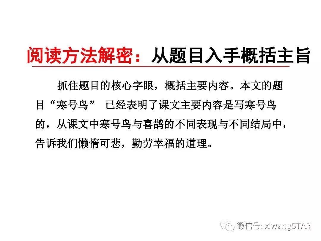 语文二年级上册第五单元知识点,二年级下册第五单元的口语交际