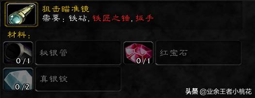 魔兽世界怀旧服工程学怎么升级,魔兽世界怀旧服厄运之槌工程学