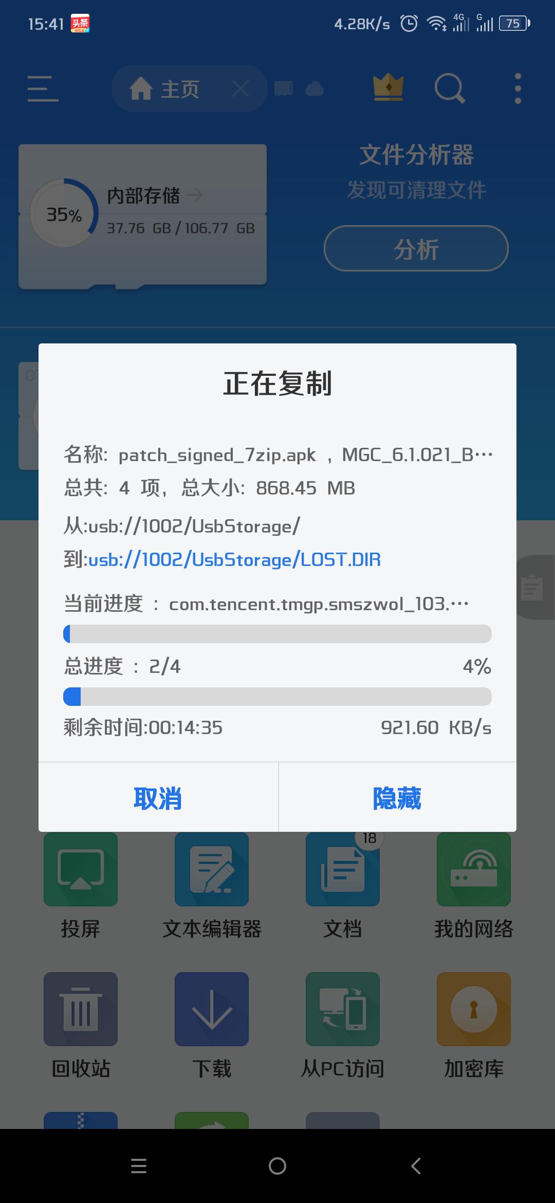 梵想移动固态硬盘4t,梵想128gu盘3.2