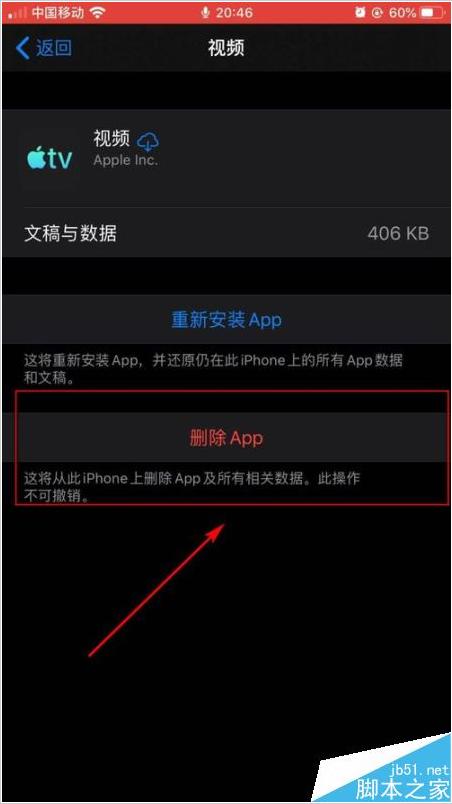 iphone如何删除软件才是正确方法,iphone11怎样在设置中删除软件