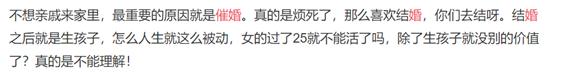 天天催女儿结婚好吗,为什么催着子女结婚
