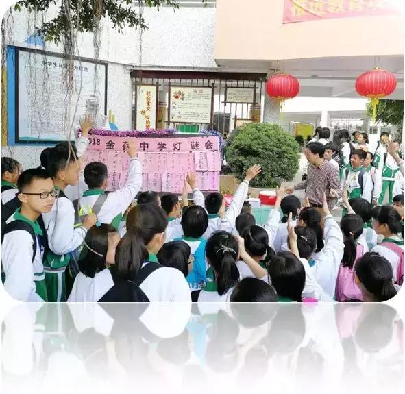 金荷中学,汕头市金荷中学