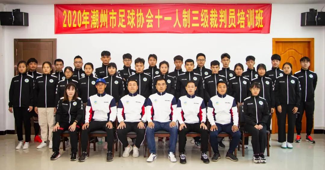 2021中国足球协会三级裁判视频,中国足球协会三级裁判员培训大纲