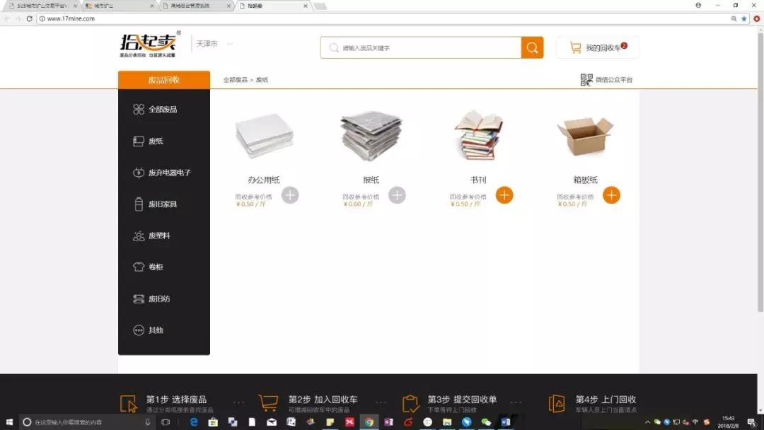 天津废电子垃圾回收市场,天津大件垃圾回收电话