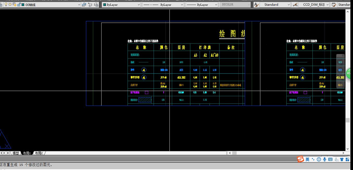 温故知新——对快捷键的细节讲解