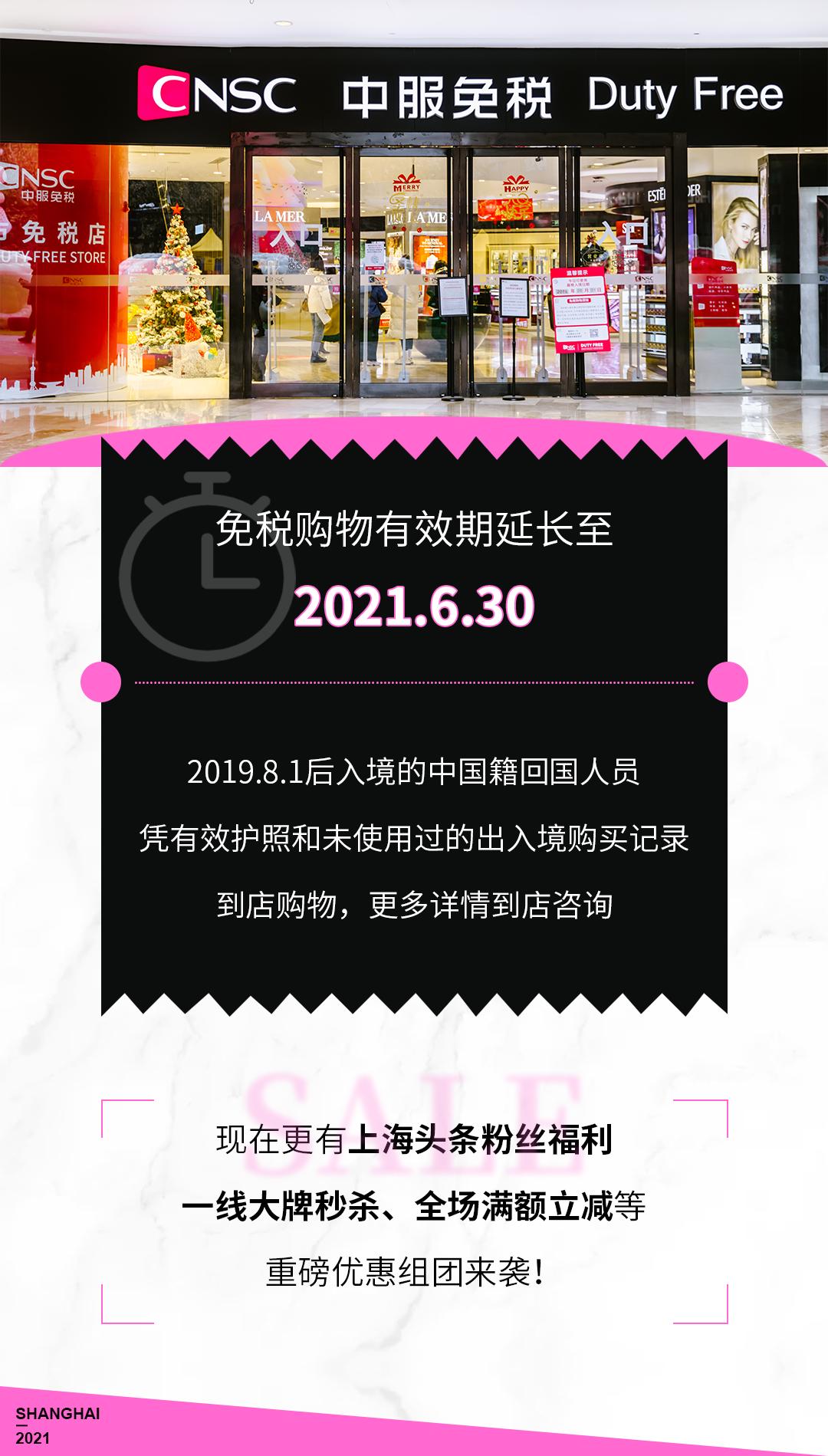 上海免税护照,上海免税店对护照有什么要求