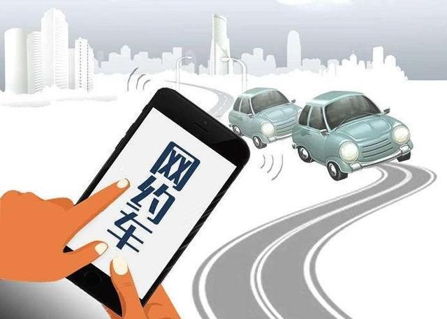滴滴网约车司机新政策,网约车新政对司机要求