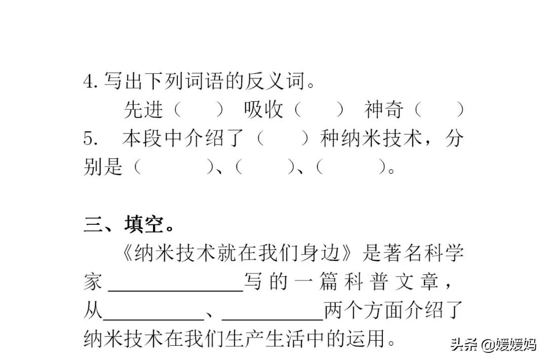 部编版语文四年级下各单元知识点,部编版下册四年级语文单元知识点