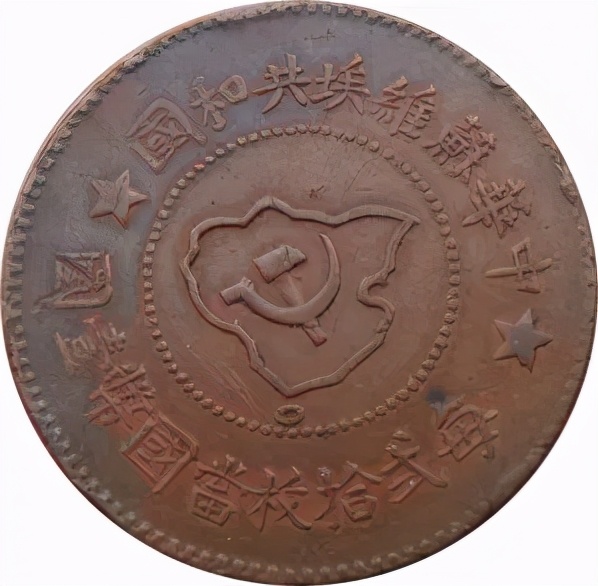 中华苏维埃共和国五分铜币的暗记,讲解中华苏维埃共和国壹圆铜币