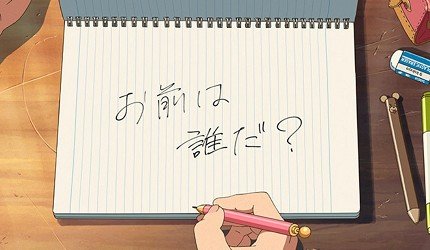 原来日本人不常讲「阿娜答」！不能乱说啊，用错会激怒日本人哦