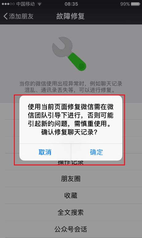 微信app删除了怎么恢复聊天记录,手机微信聊天记录如何恢复小技巧
