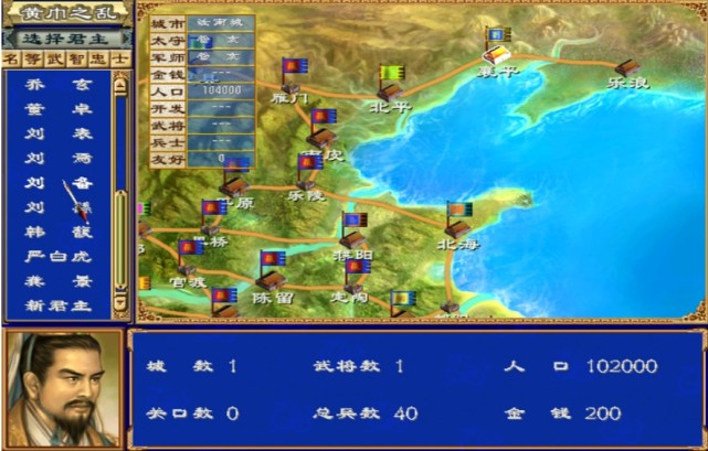 三国群英传3现在怎么样了,三国群英传第三将