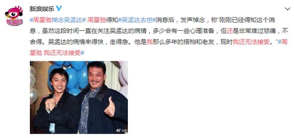 被误解的吴孟达与周星驰,一口气看完吴孟达周星驰电影大全