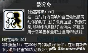 冒险岛职业攻略阴阳师,冒险岛职业攻略圣晶使徒篇