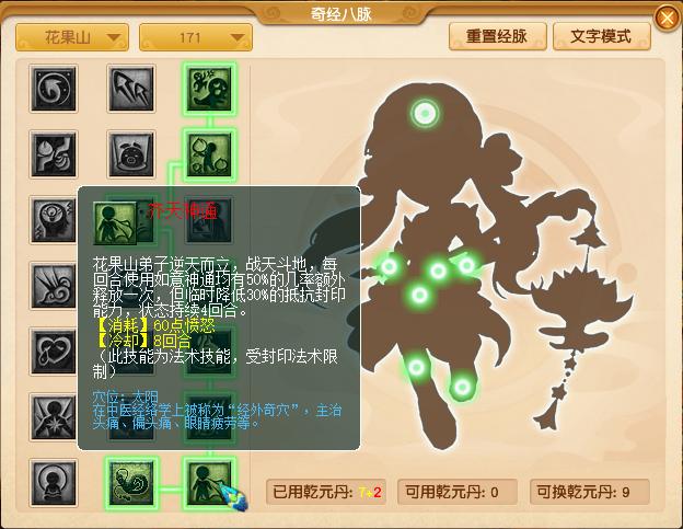 梦幻西游武神坛传统法展示,梦幻西游花果山门派削弱