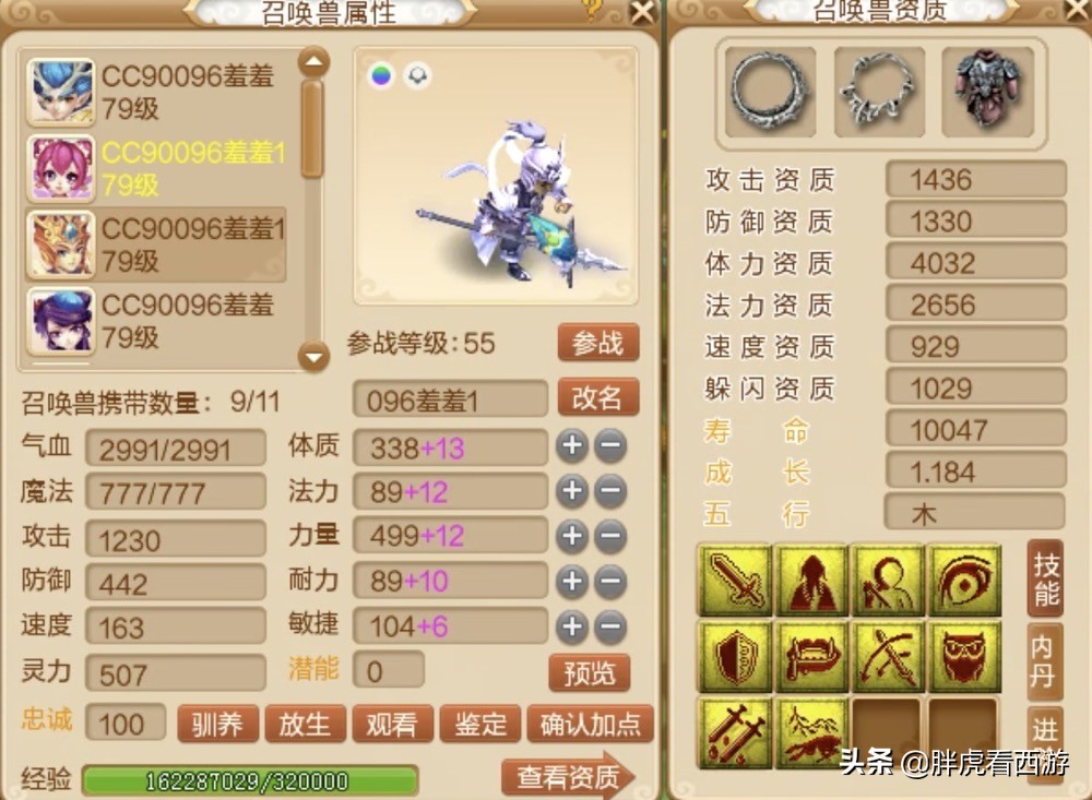 梦幻西游：全能王！TAO哥“玩转”服战+109+五开，这次轮到69了