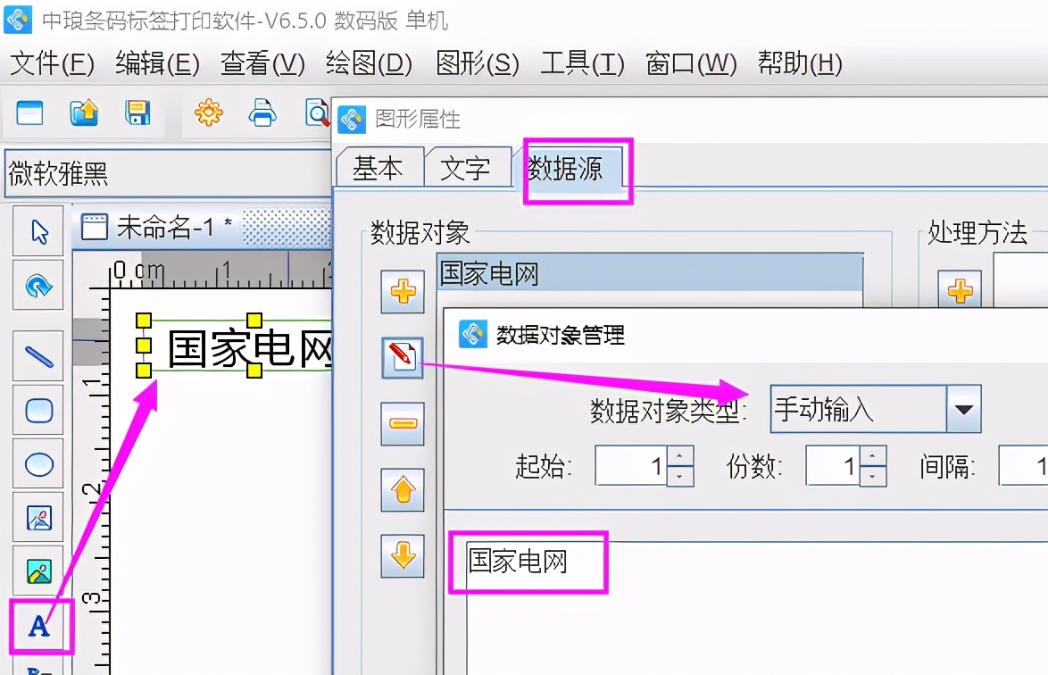pdf标签打印界面修改,亚马逊标签打印用pdf怎么编辑