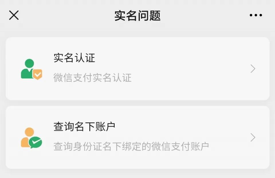 怎么看身份证注册了几个微信号,身份证注册微信号