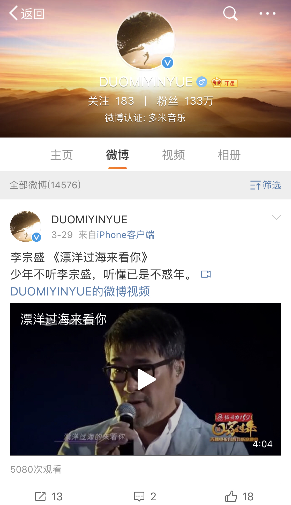 这款音乐*放播**器曾经用户量达4亿，宣布关停后竟然“复活”了