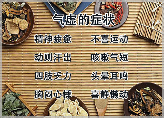 气虚导致疲惫,气虚是导致身体疲劳的原因吗