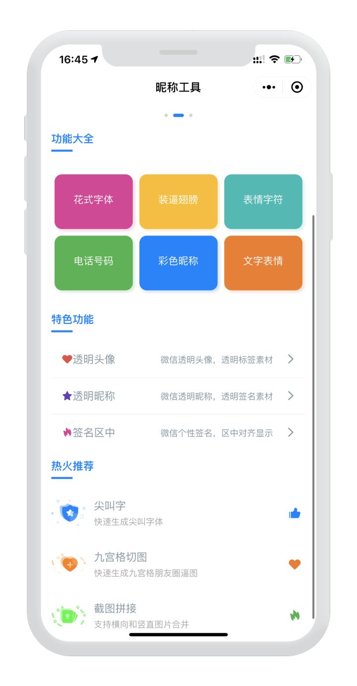 8个超好用的微信使用小技巧,微信5个实用小技巧用起来很方便