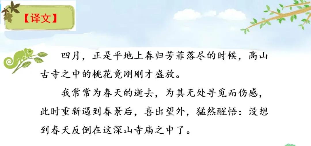 部编三年级语文下册必考知识大全,三年级下册语文园地八生字组词