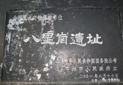 南阳全国重点保护单位,南阳市重点文物名单