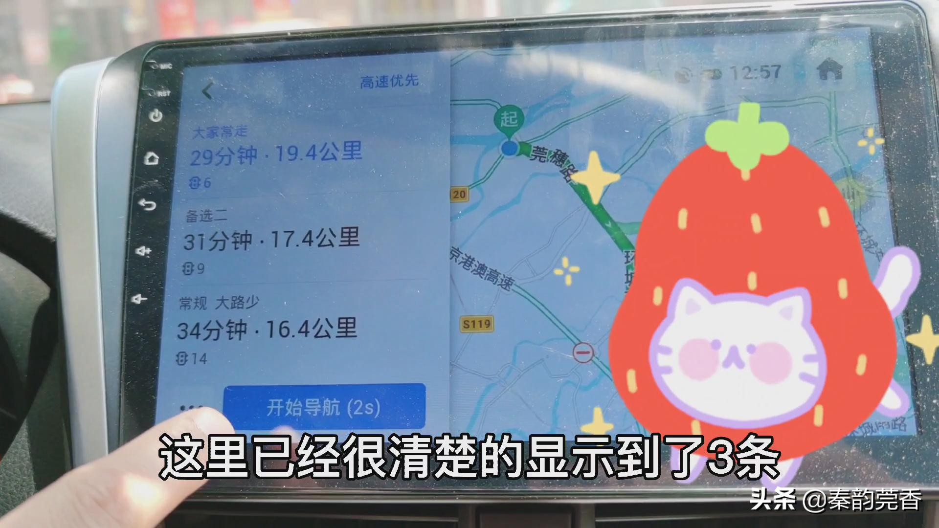 高德地图八大不为人知的强大功能,高德地图如何一直显示车道级功能