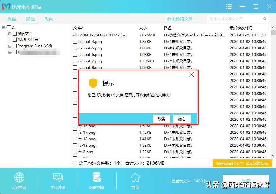 复制粘贴覆盖掉的文件如何恢复,office被覆盖的文件怎么恢复