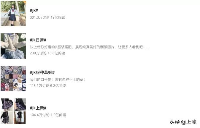 jk制服为什么受男人的喜爱,jk制服为什么这么好吃