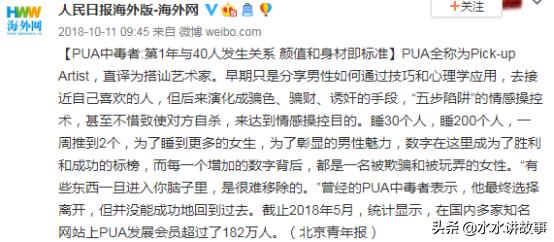 情感高手：91大神落网——PUA到底离我们有多近