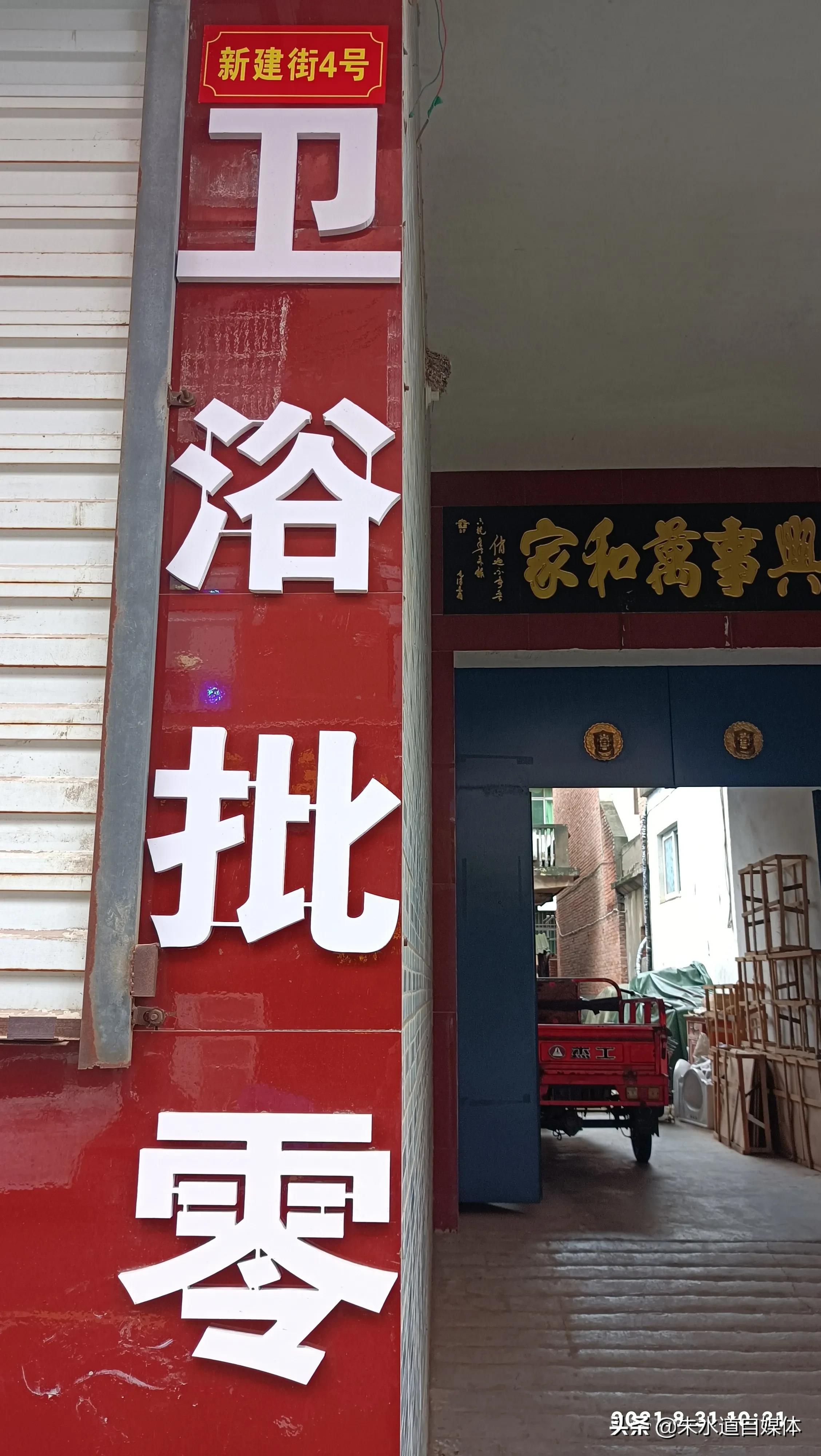 温县卫浴批发市场,温县卫浴批发