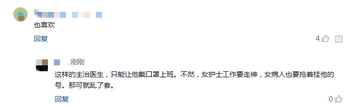 帅气网红医生，985高校博士毕业。女网友了解一事后，都失望难过