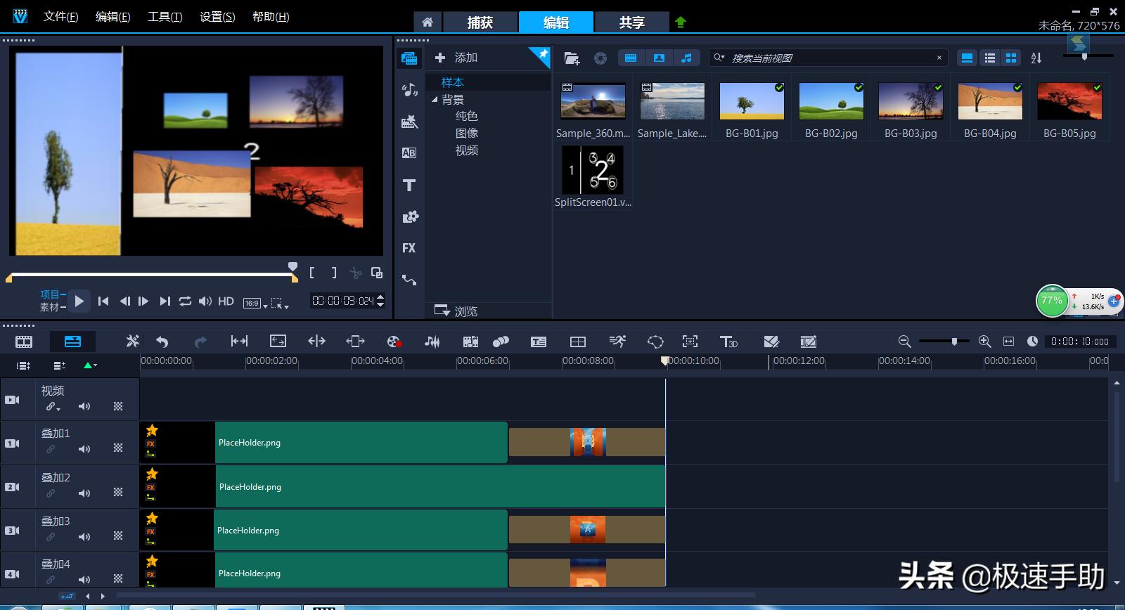 会声会影如何创建视频,会声会影模板制作教程